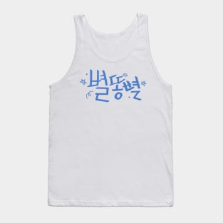 Shooting Stars Tank Top